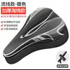 Capa de Selim de Bicicleta Mountain Bike Silicone Espessado Universal Absorção de Choque Material de Espuma de Memória Capa de Selim Respirável