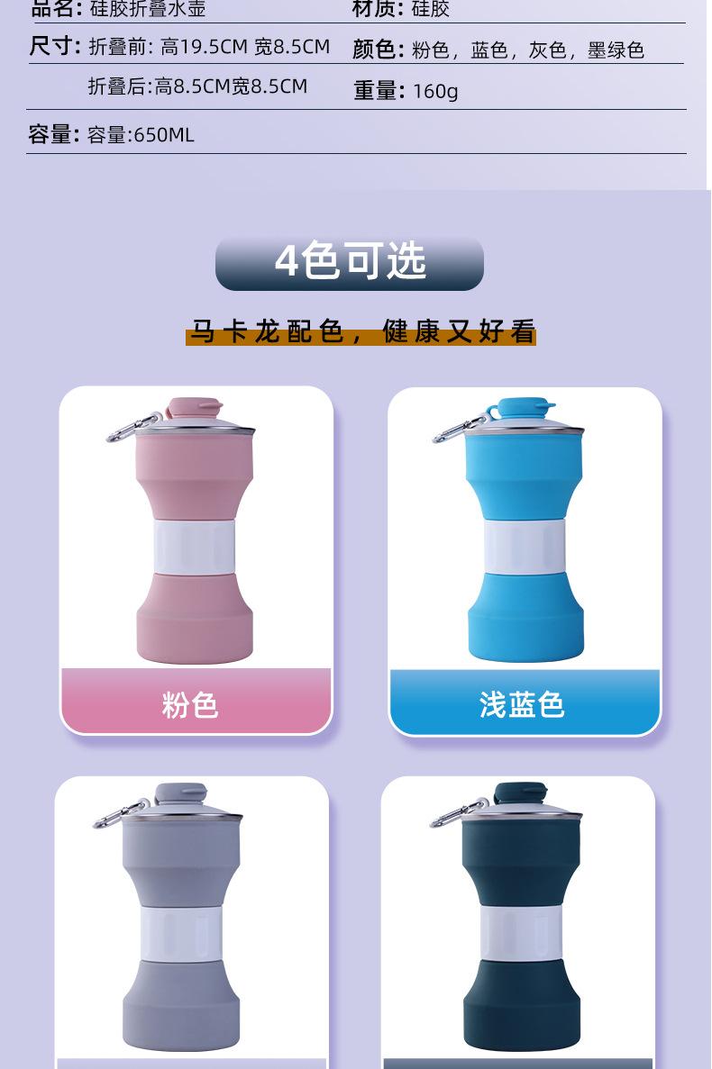 折叠水杯-详情_03