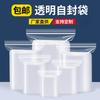 Bolsa de PE transparente para alimentos al por mayor autosellable sellado bolsa de hueso denso bolsa de plástico engrosada 10 seda 10*15CM100