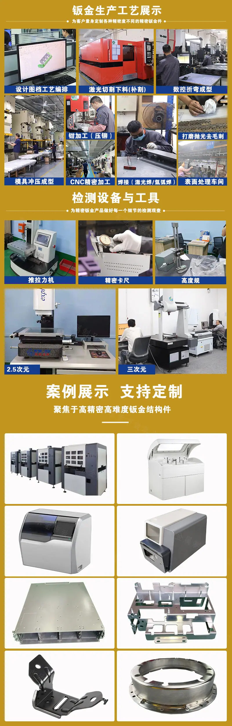 6-钣金工艺.jpg