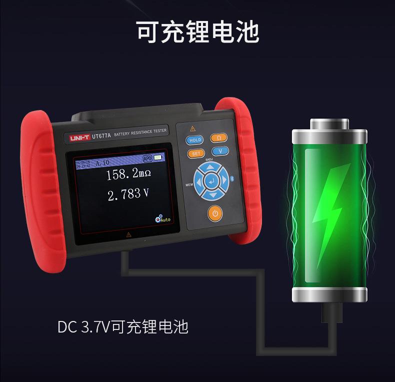 UNI-T优利德UT677A电池内阻测试仪蓄电池电压电阻锂电池检测测量