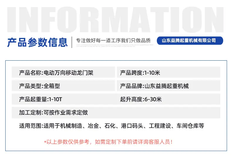 3-电动万向移动龙门架1_05.jpg