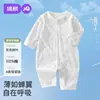 Macacão de Bebê Jingqi Verão Roupa Fina Recém-Nascido Manga Longa Roupa para Ar Condicionado Verão Algodão Macacão de Engatinhar