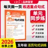 Livro Didático de Redação Huanggang para Alunos do Quarto Ano do Ensino Fundamental: Composição Sincronizada, Coleção Completa de Partituras, Material para Aulas de Reforço Extracurriculares