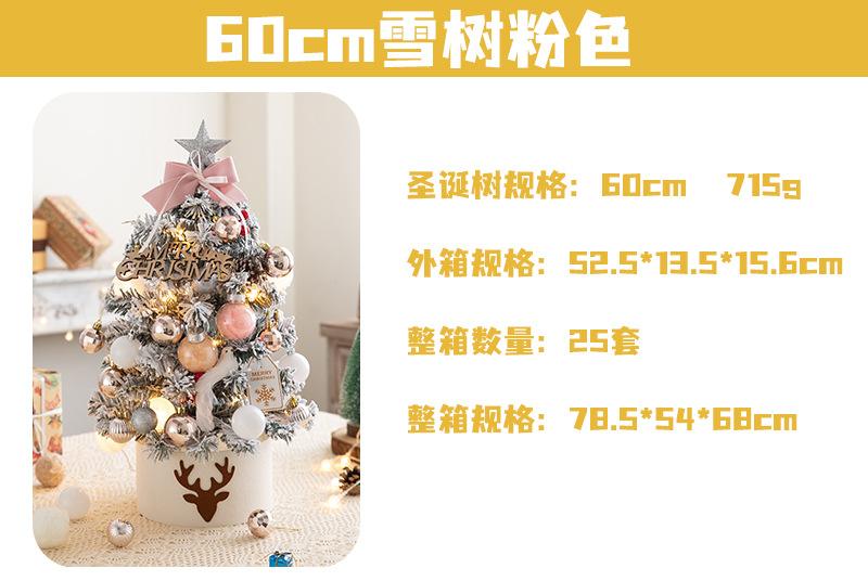 60cm雪树粉色.jpg