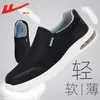 Zapatos de hombre de tirar, zapatos tradicionales de tela de Pekín, nuevos zapatos de suela blanda 2026 para ancianos, zapatos sin cordones para papás, estilo de hombre