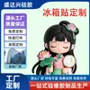 Imanes de Nevera con Personajes de la Ciudad de Hangzhou Hechos a Medida Pegatinas Magnéticas Suaves de PVC Culturales y Creativas Pegatinas Magnéticas de Silicona DIY Logo Personalizado