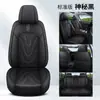 Cojín de Asiento de Coche de Cuero Nappa Todo Incluido Nuevo de 25 Años, Funda de Asiento Universal para Todas las Estaciones, Venta al por Mayor Transfronteriza de Dropshipping de Fábrica Original