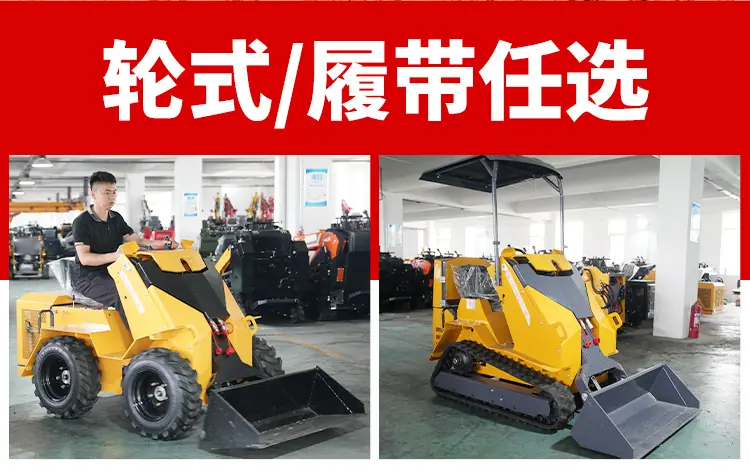 滑移装载机详情页-多公司_07.jpg