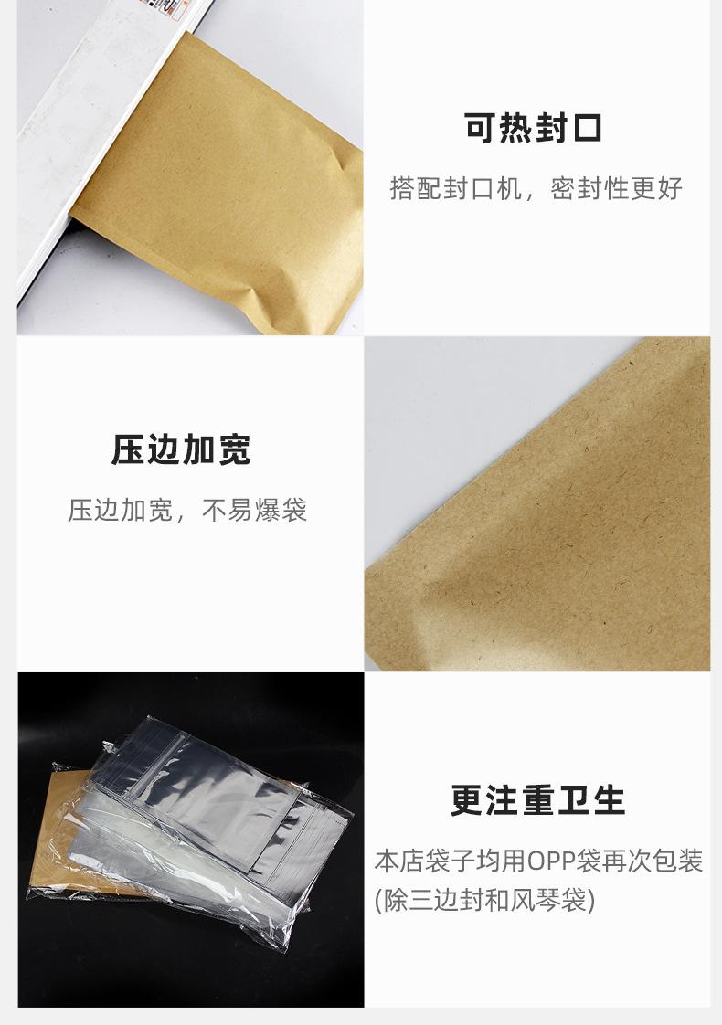牛皮纸三边封-_08