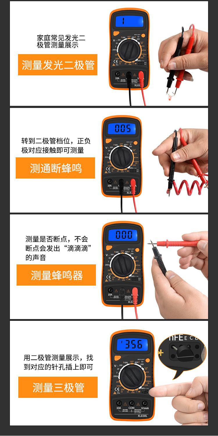 电压电流表