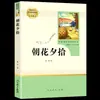 Edición de educación popular: ¿Cómo se refinaron las 20,000 toneladas de acero bajo el mar hasta convertirse en los eruditos? La historia extranjera del confucianismo, Jane Eyre, siete, ocho, ocho, nueve, nueve