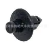 Adecuado para Toyota Suzuki Alto Deflector de Coche Guardabarros Clip de Cubierta Deflectora de Maletero Mb619582
