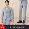 Nuevo Traje Profesional de Lana Ligera Azul Dos Piezas para Maestros Otoño/Invierno 2025, Color Albaricoque, En Stock