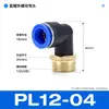 Mangueira de cobre tubo de ar conector rápido pneumático cotovelo em L de 90 graus conector de engate rápido PL8-02/10-03mm