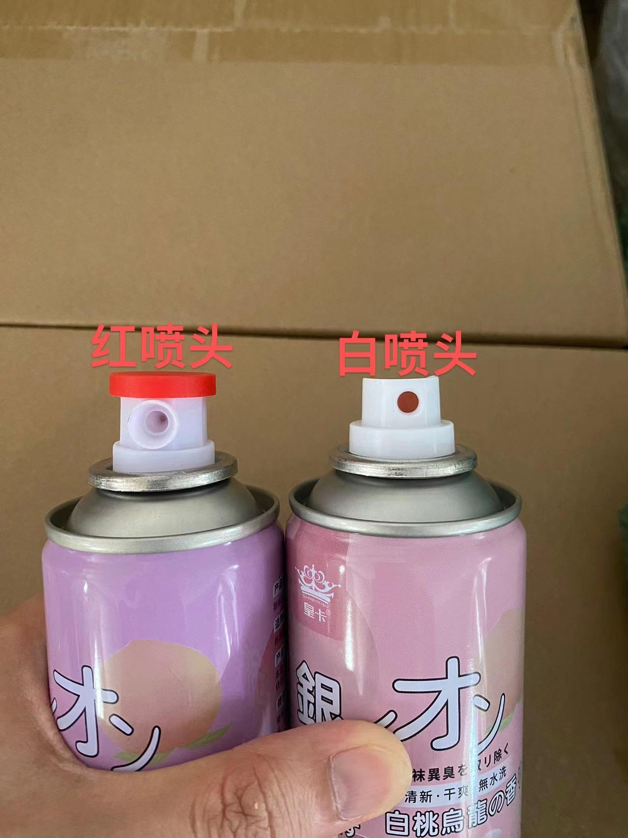 红喷头白喷头.jpg