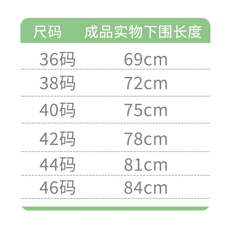 成品下围实际尺寸36-46