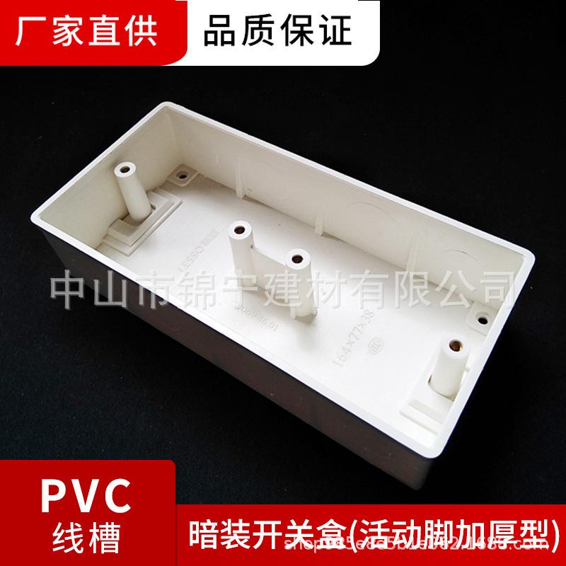 暗装开关盒(活动脚加厚型) (2)