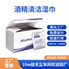 Lenços de limpeza com álcool Liangpin PAT, lenços de limpeza portáteis descartáveis, lenços de desinfecção grandes, chinês e inglês, 30 unidades