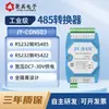 Juying Electronics RS232 para RS485/RS422 Alimentação de Tensão Ampla DC7-30V CON503 Design de Isolamento Total