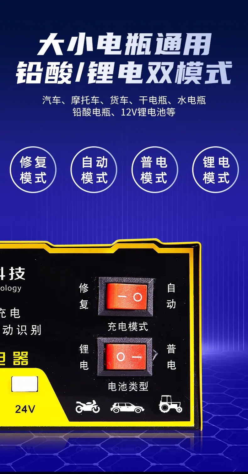 智能电瓶充电器_04.jpg