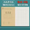 Cuaderno Deli D3620 36K Cuaderno de Cuadrícula para Estudiantes de Primaria, Cuaderno para Práctica de Escritura a Mano, Cuaderno de Vocabulario, Cuaderno de Pinyin, Cuaderno de Aritmética