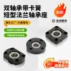 Rolamento Duplo com Anel de Retenção, Carcaça de Rolamento com Flange Curta, Haste de Corte Duplo, Suporte para Eixo Quadrado e Redondo, Base de Suporte Fixo