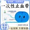 Torniquete de tira Jinweikang punto desechable torniquete de bombeo continuo de sangre torniquete de emergencia corbata para infusión intravenosa
