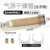 Tubo de Secagem com Filtro de Gás Absorção de Água Remoção de Poeira Bomba de Ar Compressor de Ar Secagem Filtragem Fonte de Gás Acessórios para Experimento de Cromatografia