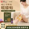 Adesivos de Calor para Moxabustão, Adesivos de Artemísia, Adesivos Quentes de Moxabustão, Adesivos de Aquecimento Uterino, Adesivos de Aquecimento para Cintura, Adesivos Herbais Domésticos para Pescoço e Joelhos, Adesivos Quentes para Bebê Atacado
