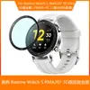 Para o verdadeiro eu Watch 2 S Pro Película de Watch Película composta 3D Película RMA186 207 161