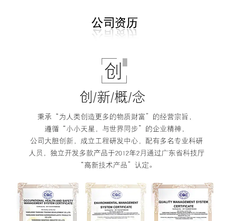 公司资历_01.gif