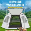 Tienda de campaña al aire libre para camping, juego completo, portátil, automática, de apertura rápida, para acampar, pernocta, equipo interior, engrosada, impermeable, por defecto