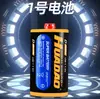 Batería No. 1 Batería No. 2 Grandes No. 1 Grande No. 2 Tipo D 1.5V15000mAh