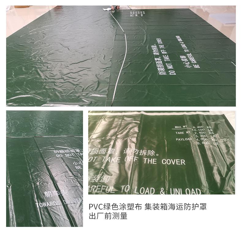 利通帆篷PVC蓝色（最新）_11