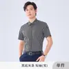 Camisa Formal de Manga Corta para Profesionales de Negocios, Camisa Rayada Ligeramente Elástica de Alto Contenido de Algodón, Ropa de Trabajo de Alta Gama Anti-Arrugas para Hombres y Mujeres, Verano