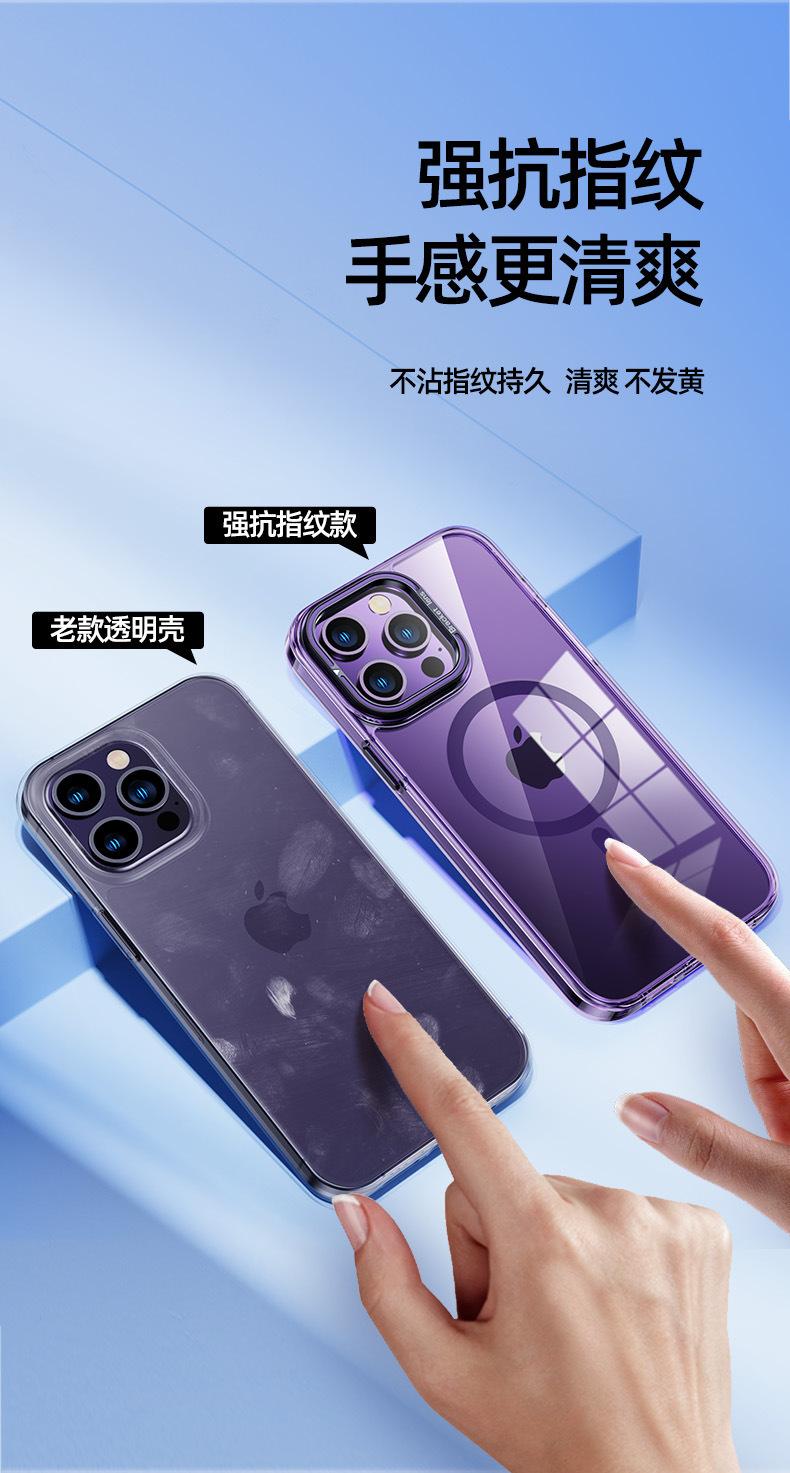 适用苹果15透明磁吸手详情图13