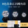 Explosões de comércio exterior transfronteiriço clássico seis garras produtos genuínos cor D brincos de moissanita feminino prata esterlina 925 banhado a ouro lote de joias de orelha