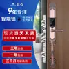 Fechadura de Senha para Porta de Segurança de Entrada, Fechadura Inteligente para Porta de Madeira de Vila Anti-Congelamento e Proteção Solar, Fechadura de Senha e Impressão Digital para Porta de Casa