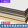 Painéis Anti-Colisão de Chapa Xadrez, Painéis de Decoração Rápida para Parede, Painéis Decorativos de Parede para Interior, Painéis de Cristal de Carbono Sem Emendas, Painéis de Folheado de Madeira