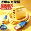 Conjunto de desenho animado de falta de energia total cabo de dados de carregamento super rápido adequado para Apple Android Huawei Honor PRO Xiaomi VOP