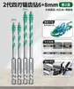 Broca Excéntrica Dentada de Cuatro Hojas Bosque Verde para Perforar Azulejos y Concreto, Broca Eléctrica Especializada con Dureza Ultra Alta para Perforación en Seco