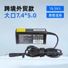 Adaptador de corriente para portátil Hp Fabricante Adecuado 18.5V3.5A7.4*5.0 Cargador Computadora Cc
