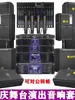 Altavoces de Alto Rendimiento Grandes para Exteriores de 15/18 Pulgadas Individuales/Dobles para Bodas, KTV y Bares