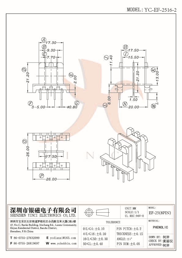 YC-EF-2516-2