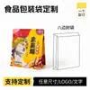 Bolsas de Papel de Aluminio, Bolsas para Empaque de Alimentos, Bolsas de Vacío Personalizadas, Bolsas con Boquilla para Café, Bolsas Stand-Up Personalizadas, Comida para Gatos, Comida para Perros, Bolsas para Té de Leche