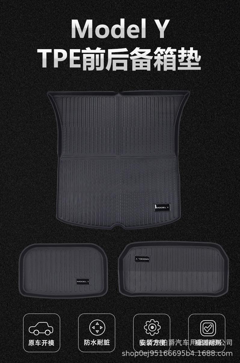 前后备箱垫_01.jpg