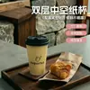 Vasos para té de leche de 90 mm de diámetro, grado comercial, desechables, engrosados, de una sola capa, vasos de papel huecos, personalizables con logotipos, diseñados para tiendas de té de leche, con tapas