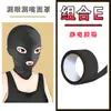 Sm Toys Juguetes Sexuales para Adultos Casco Completamente Cerrado con Boca y Ojos Expuestos Máscara Masculina Máscara para Ojos Juego de Rol Entrenamiento