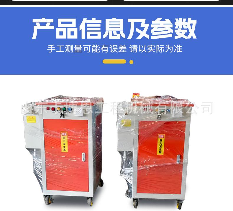蒸汽发生器详情_05.jpg